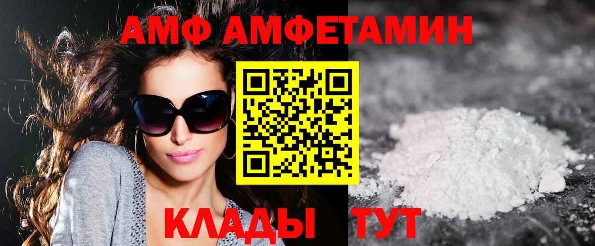 Amphetamine  Амфетамин  Лосино-Петровский  АМФ VHQ  Вход с VPN 