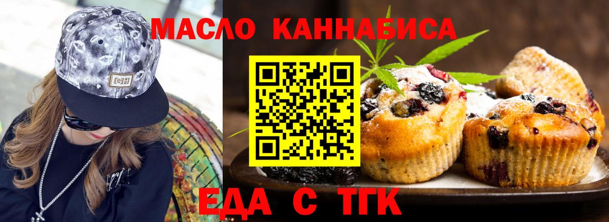 Лосино-Петровский  Cannafood конопля  Вход с VPN 