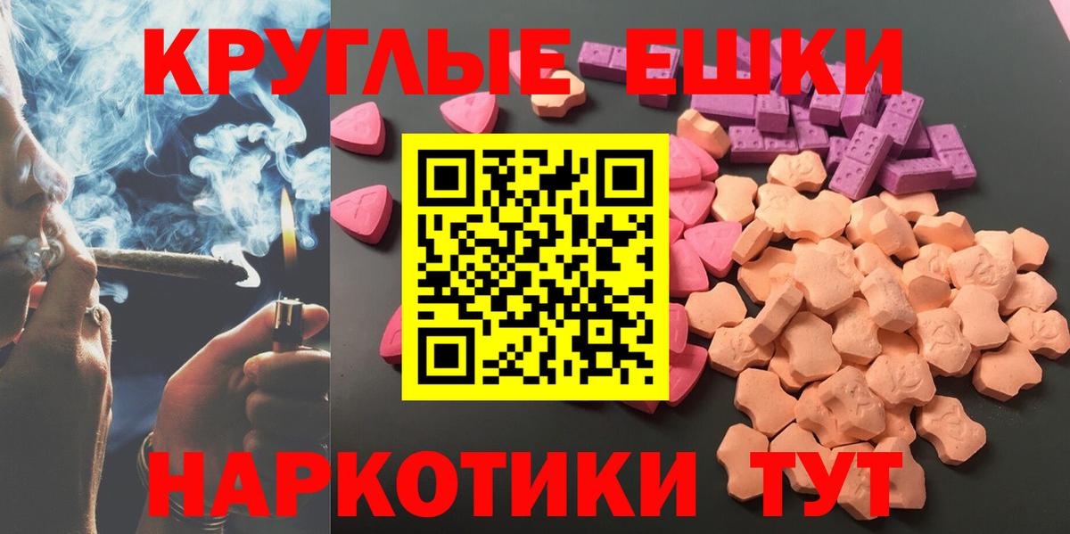 ЭКСТАЗИ таблы  Вход с VPN  Ecstasy  Лосино-Петровский  купить закладку  ЭКСТАЗИ круглые 