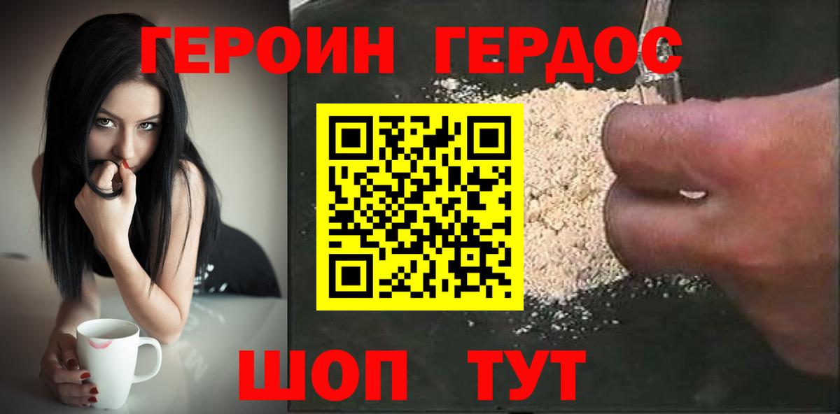 ГЕРОИН афганец  Вход с VPN  Лосино-Петровский 