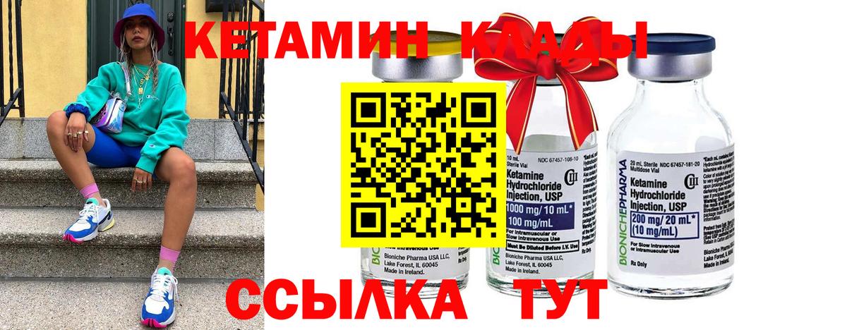 КЕТАМИН ketamine Лосино-Петровский