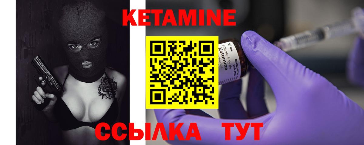 Лосино-Петровский  КЕТАМИН ketamine  Вход с VPN 