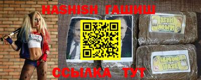 синтетический гашиш Гусиноозёрск