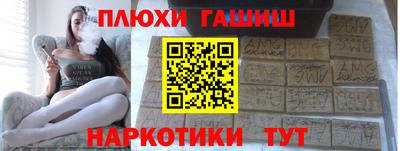 синтетический гашиш Гусиноозёрск