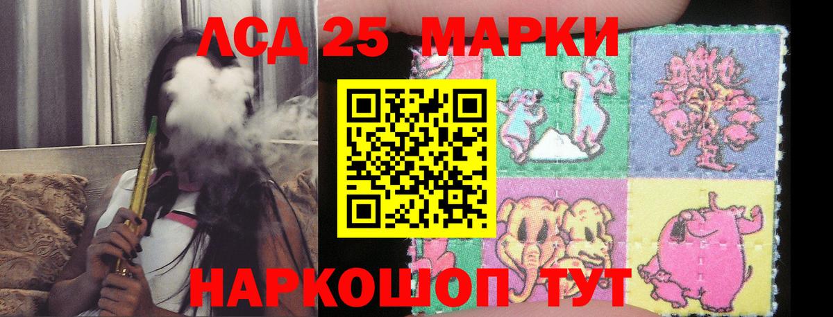 LSD-25 экстази кислота Лосино-Петровский