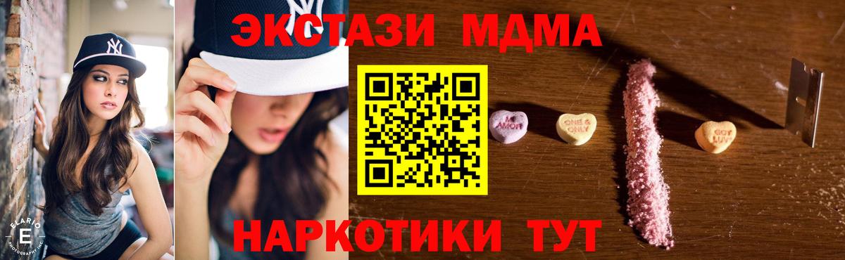 МДМА молли  МДМА Molly  Лосино-Петровский  Вход с VPN 