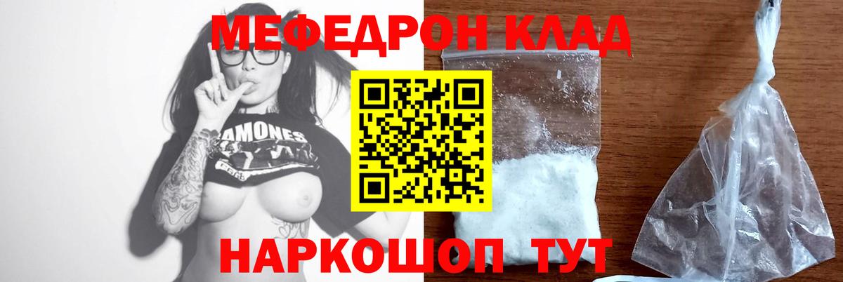 Лосино-Петровский  МЕФ 4 MMC  Меф  Мефедрон 4 MMC  Вход с VPN 