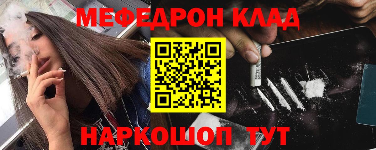 Мефедрон  Лосино-Петровский
