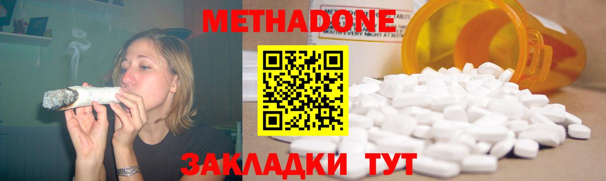 Лосино-Петровский  Метадон methadone  Вход с VPN 
