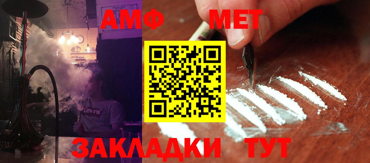 Метамфетамин Декстрометамфетамин 99.9%  Метамфетамин Декстрометамфетамин 99.9%  Лосино-Петровский  Вход с VPN 