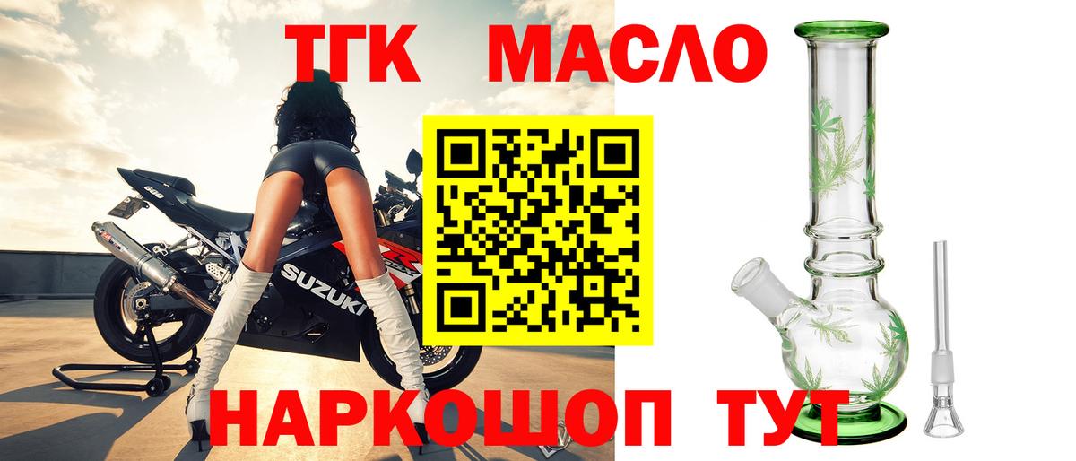 Лосино-Петровский  Дистиллят ТГК жижа  Вход с VPN 