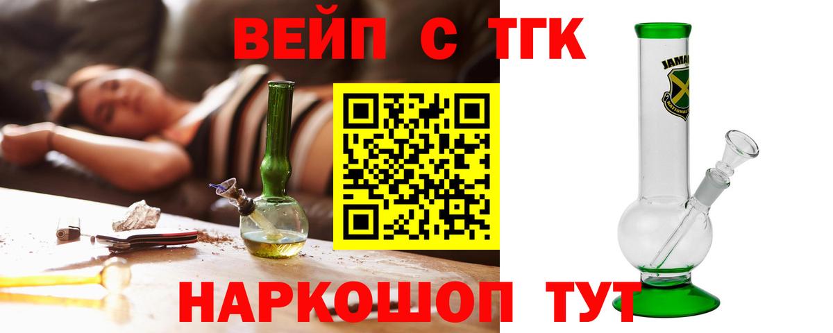 ТГК гашишное масло Лосино-Петровский